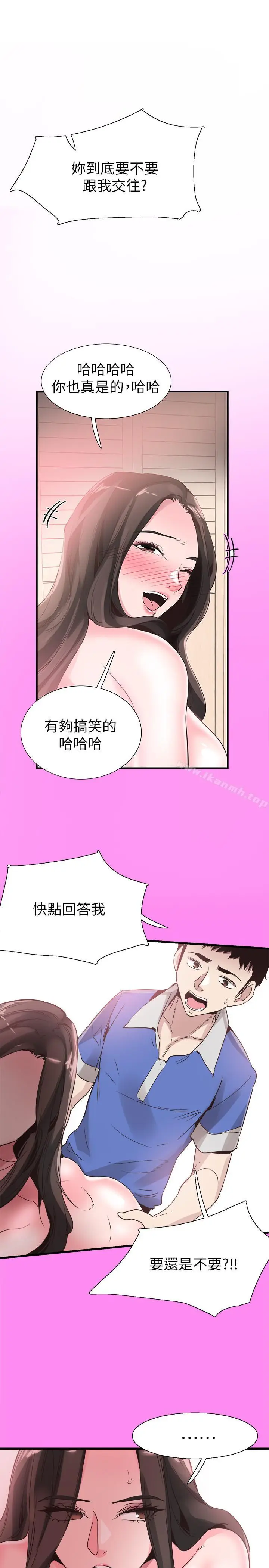 漫画《校园LIVE秀》第35话第25张图