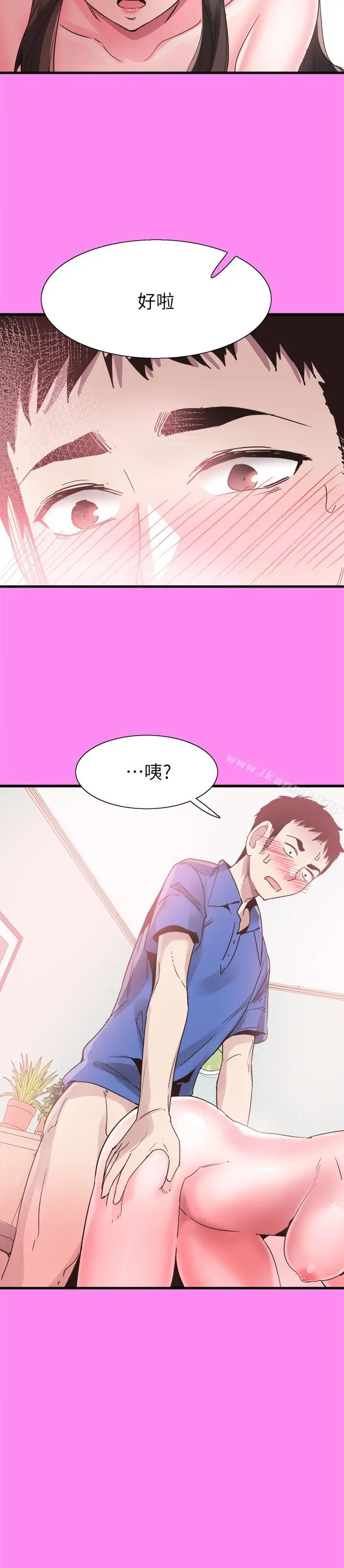 漫画《校园LIVE秀》第35话第26张图