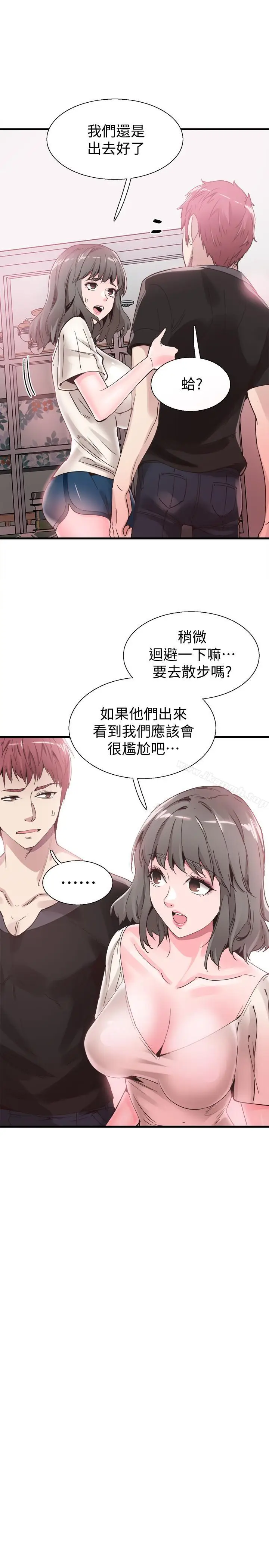 漫画《校园LIVE秀》第35话第7张图