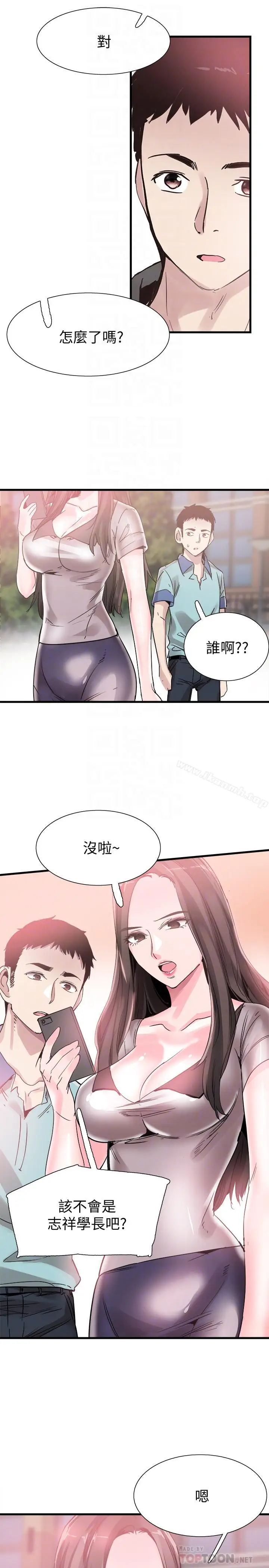 漫画《校园LIVE秀》第36话第12张图