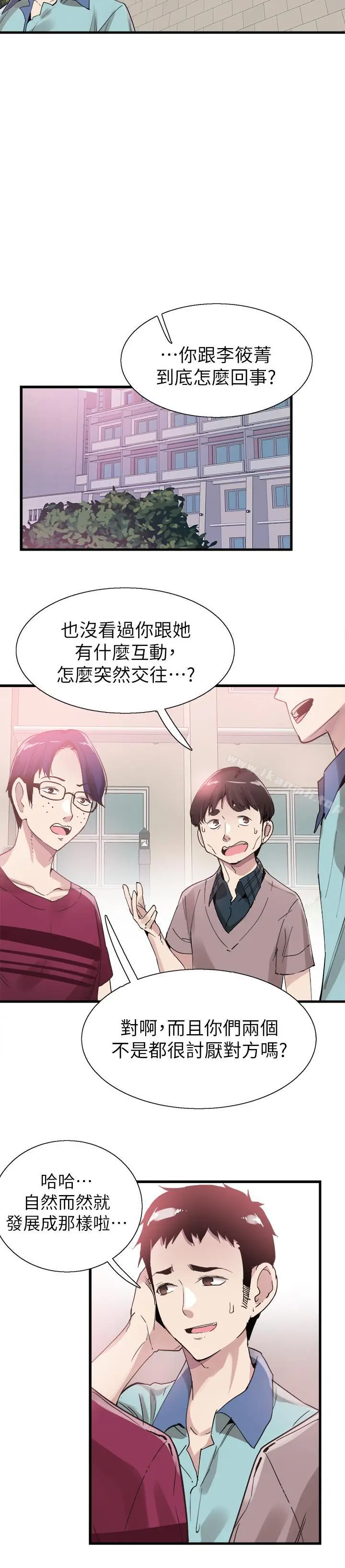 漫画《校园LIVE秀》第36话第15张图