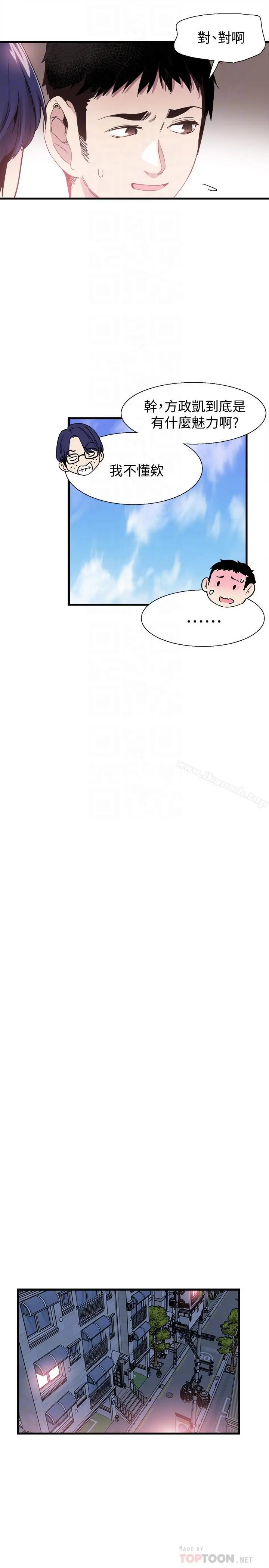 漫画《校园LIVE秀》第36话第18张图