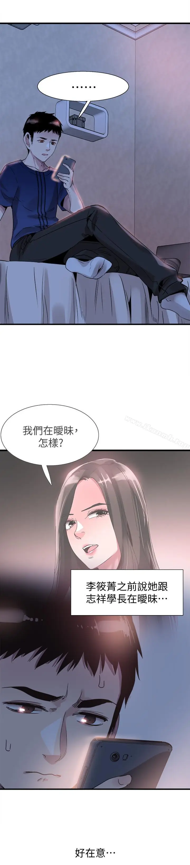 漫画《校园LIVE秀》第36话第19张图