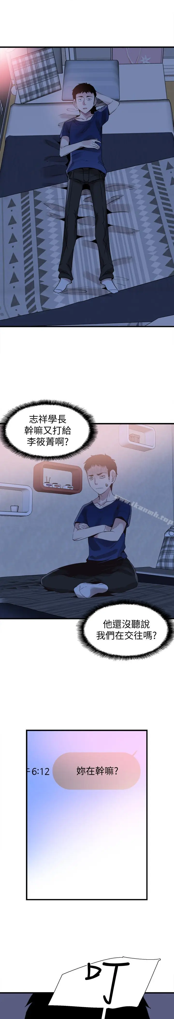 漫画《校园LIVE秀》第36话第20张图