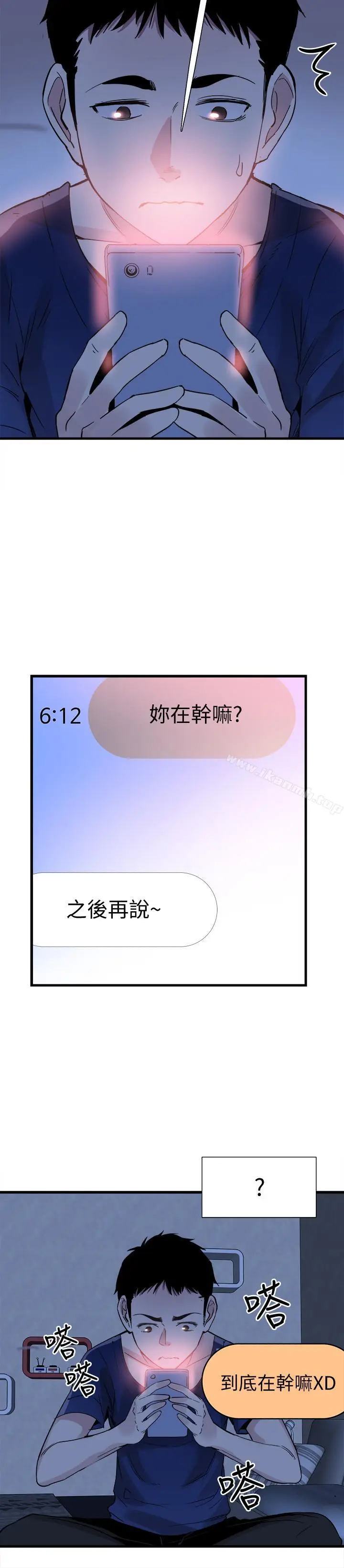 漫画《校园LIVE秀》第36话第21张图