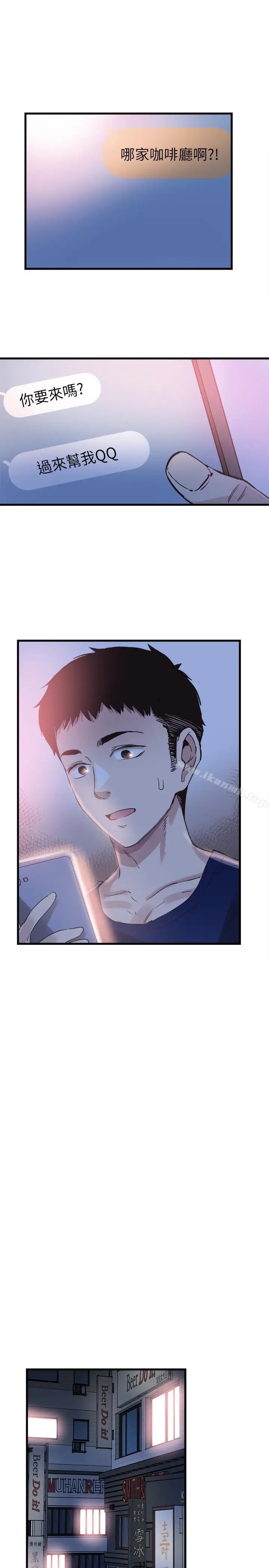 漫画《校园LIVE秀》第36话第24张图
