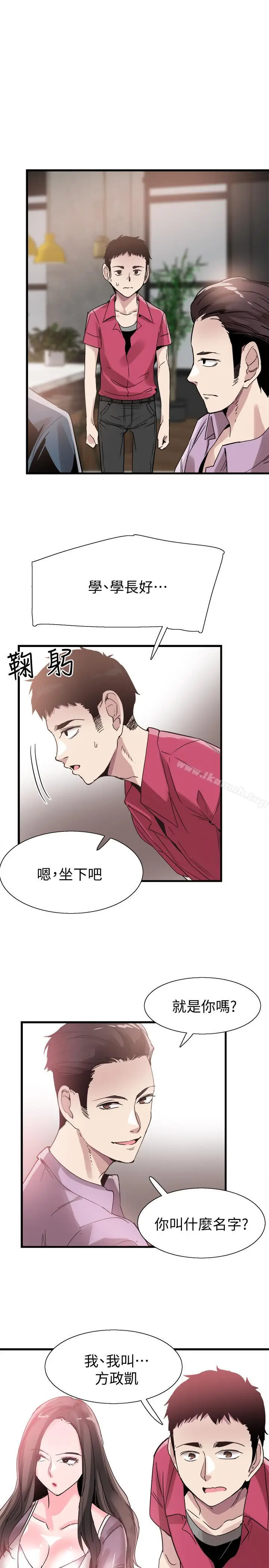 漫画《校园LIVE秀》第36话第26张图