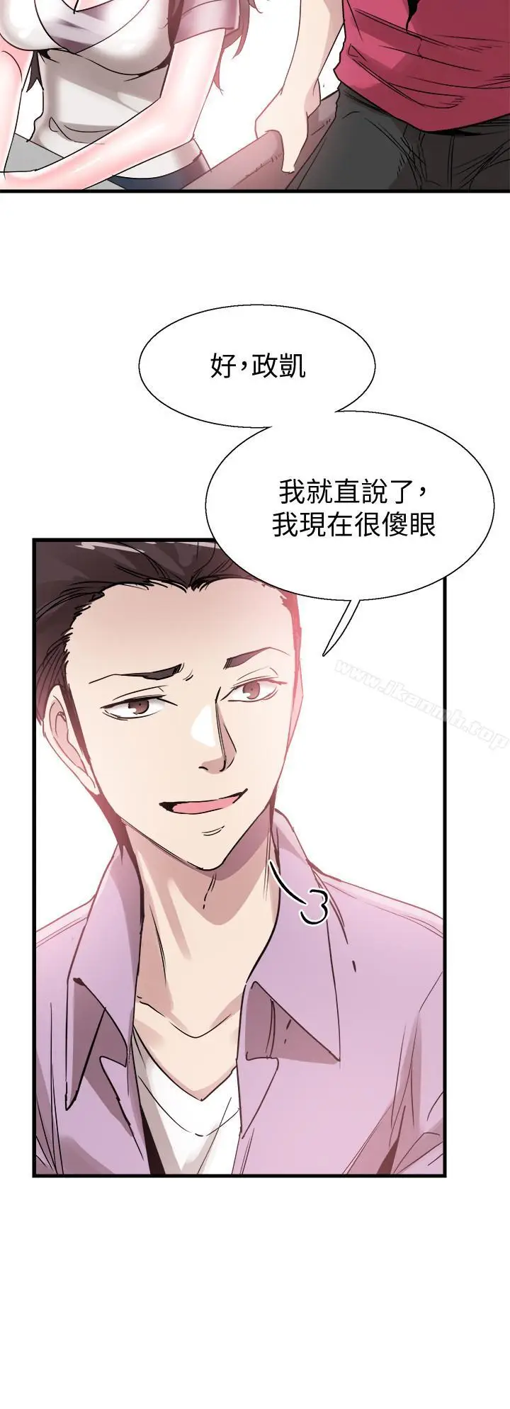 漫画《校园LIVE秀》第36话第27张图