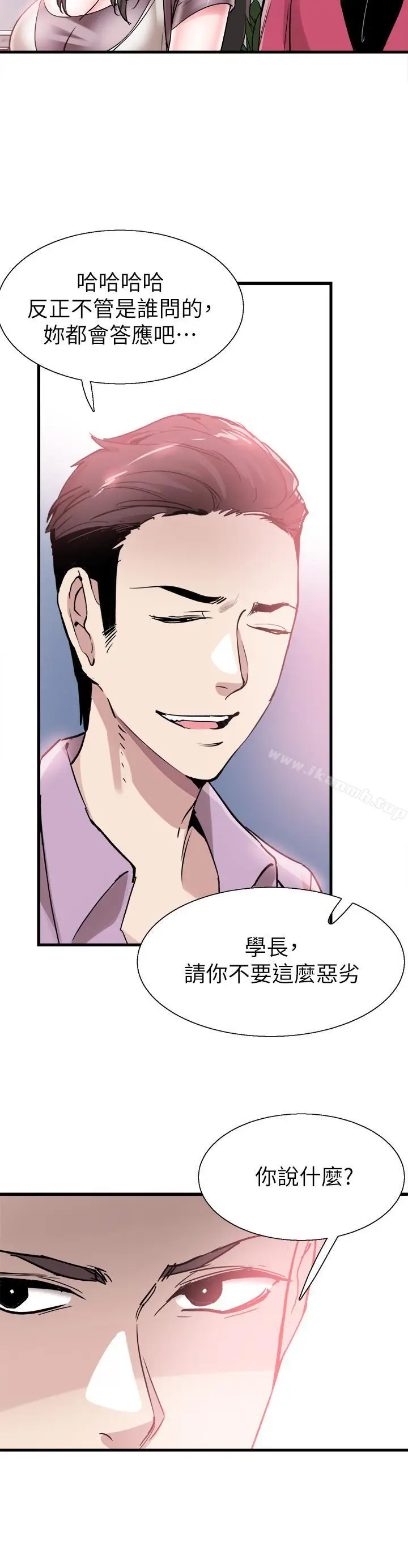 漫画《校园LIVE秀》第36话第29张图