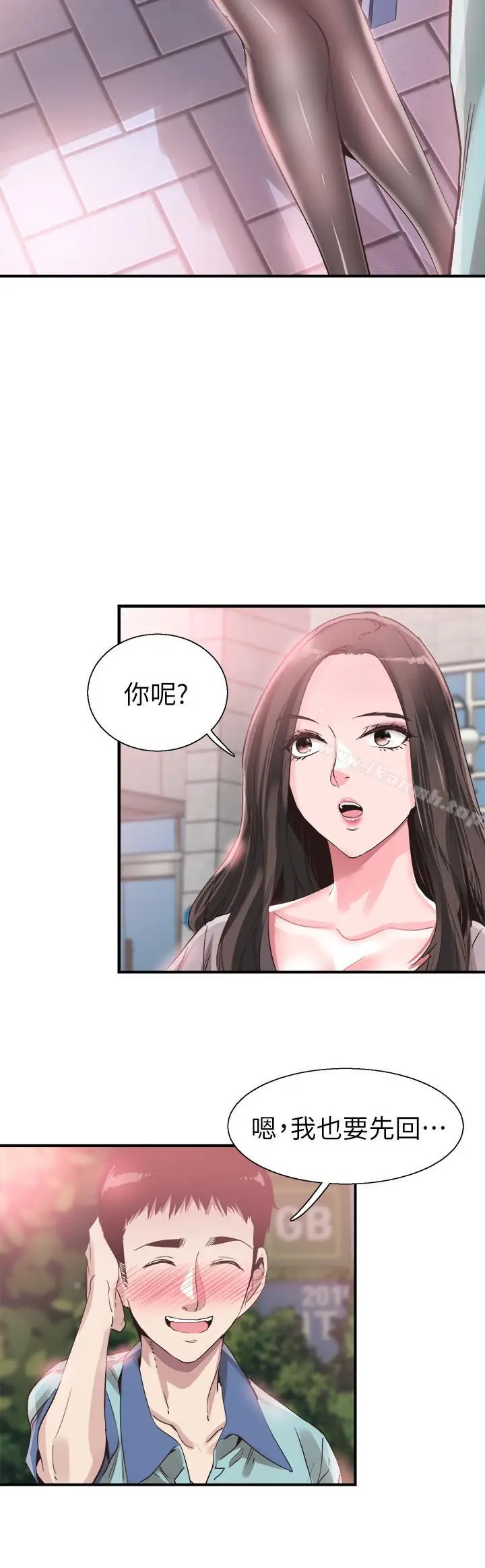 漫画《校园LIVE秀》第36话第9张图
