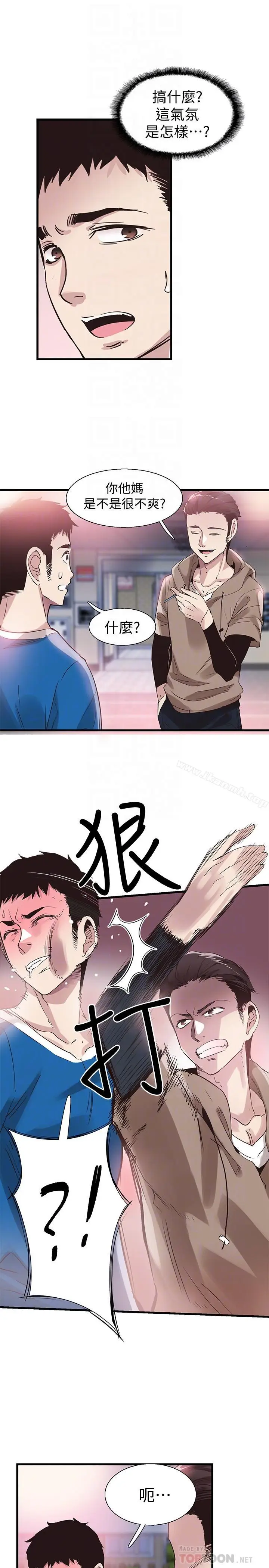 漫画《校园LIVE秀》第38话第12张图