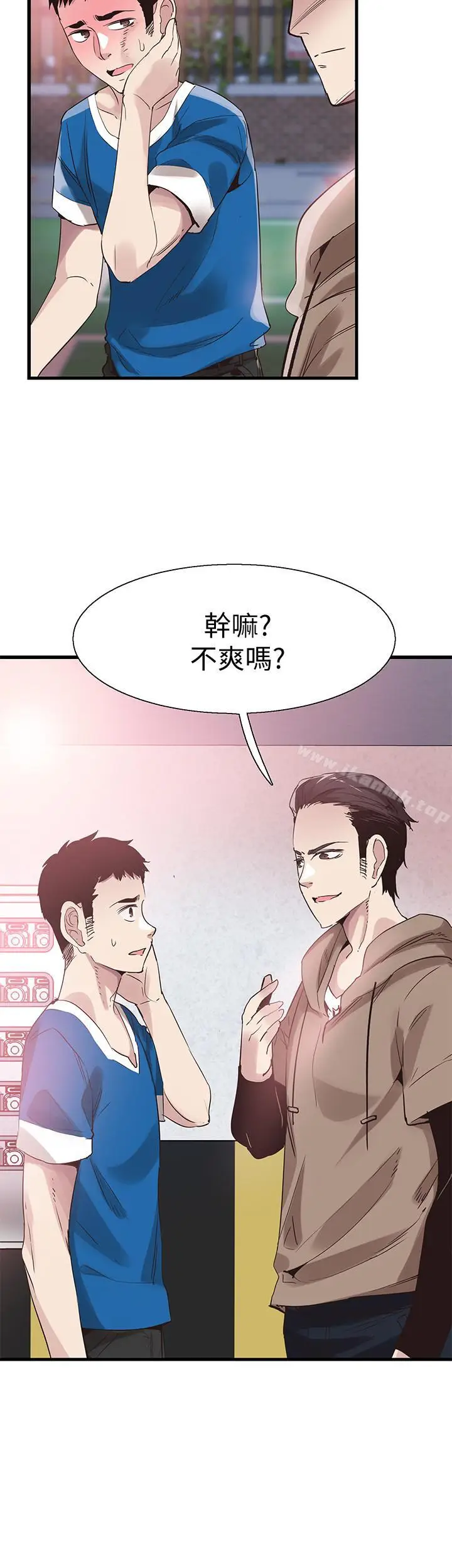 漫画《校园LIVE秀》第38话第13张图