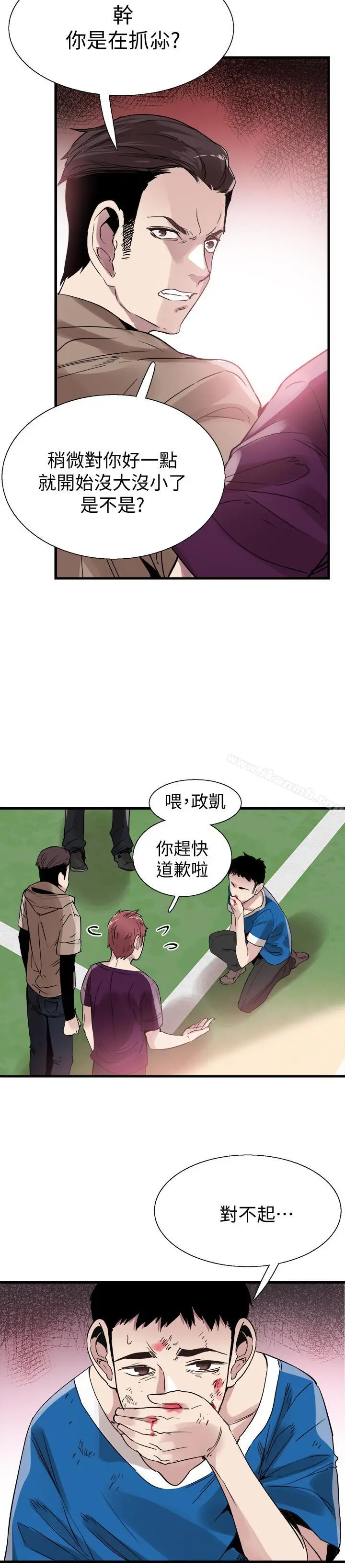 漫画《校园LIVE秀》第38话第17张图