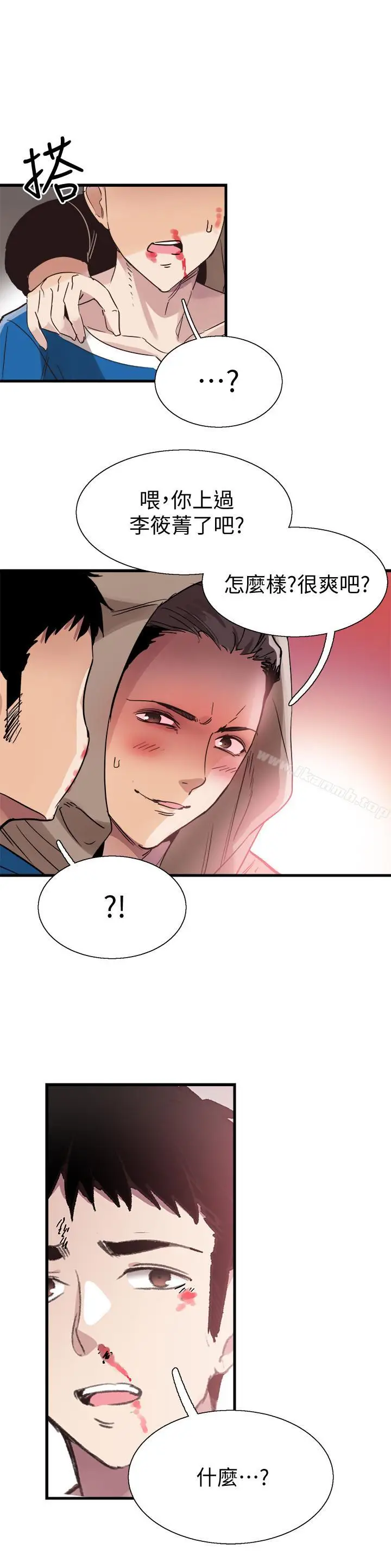 漫画《校园LIVE秀》第38话第19张图