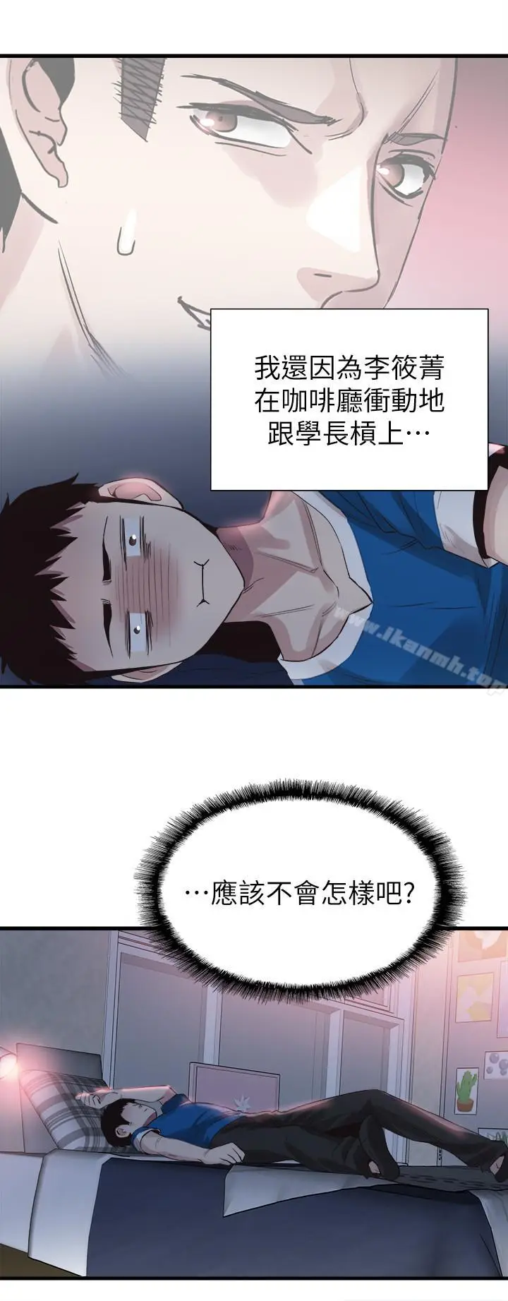漫画《校园LIVE秀》第38话第2张图