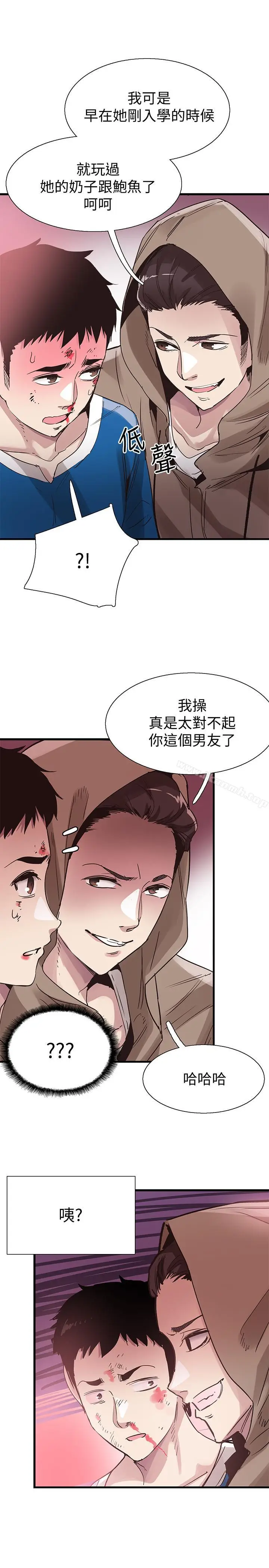 漫画《校园LIVE秀》第38话第20张图