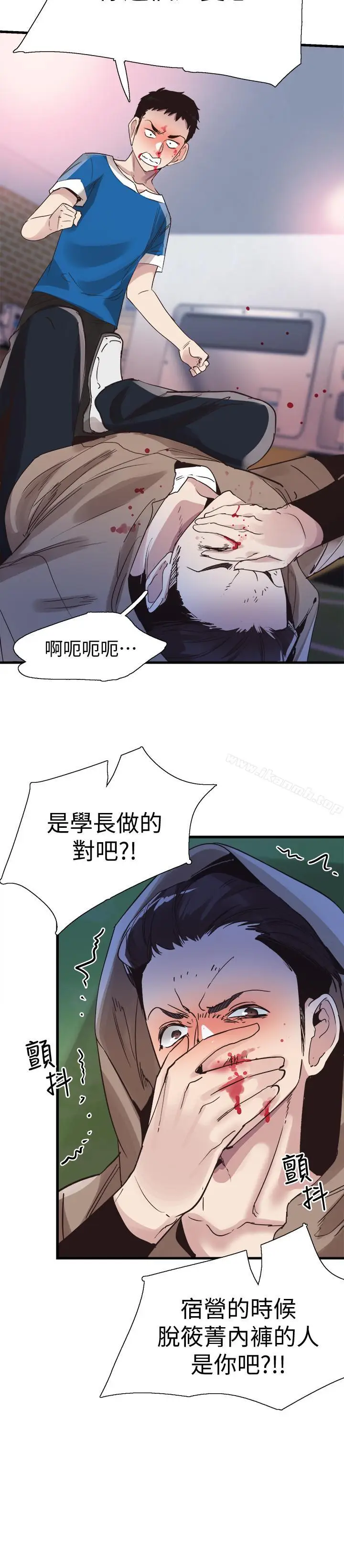 漫画《校园LIVE秀》第38话第25张图