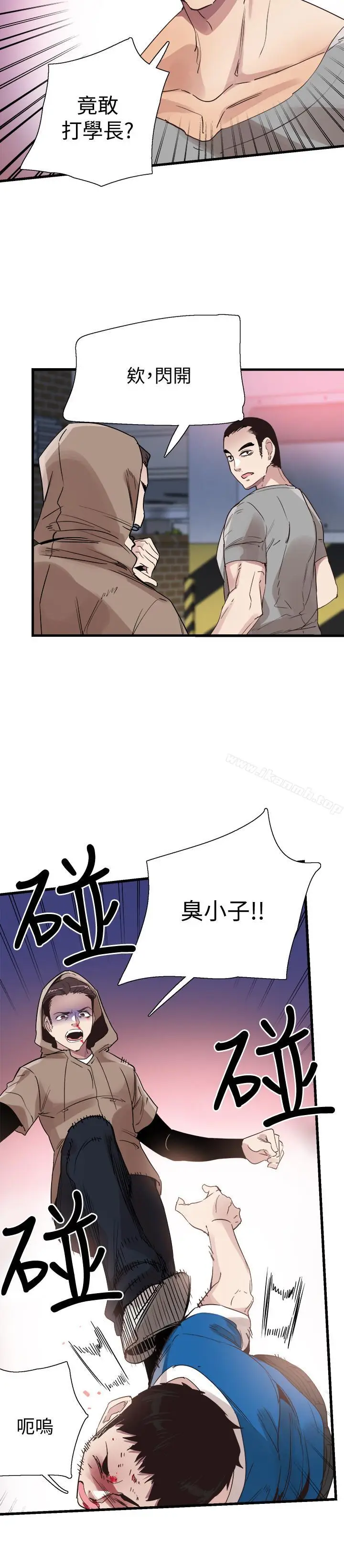 漫画《校园LIVE秀》第38话第27张图