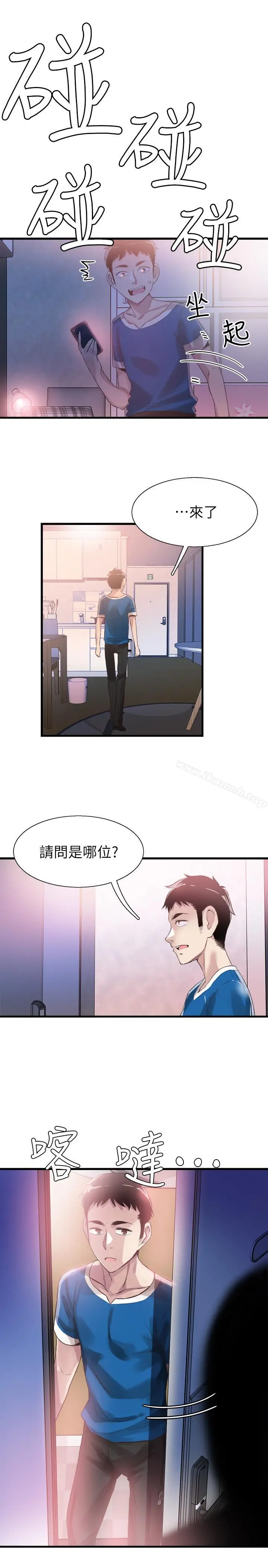 漫画《校园LIVE秀》第38话第3张图