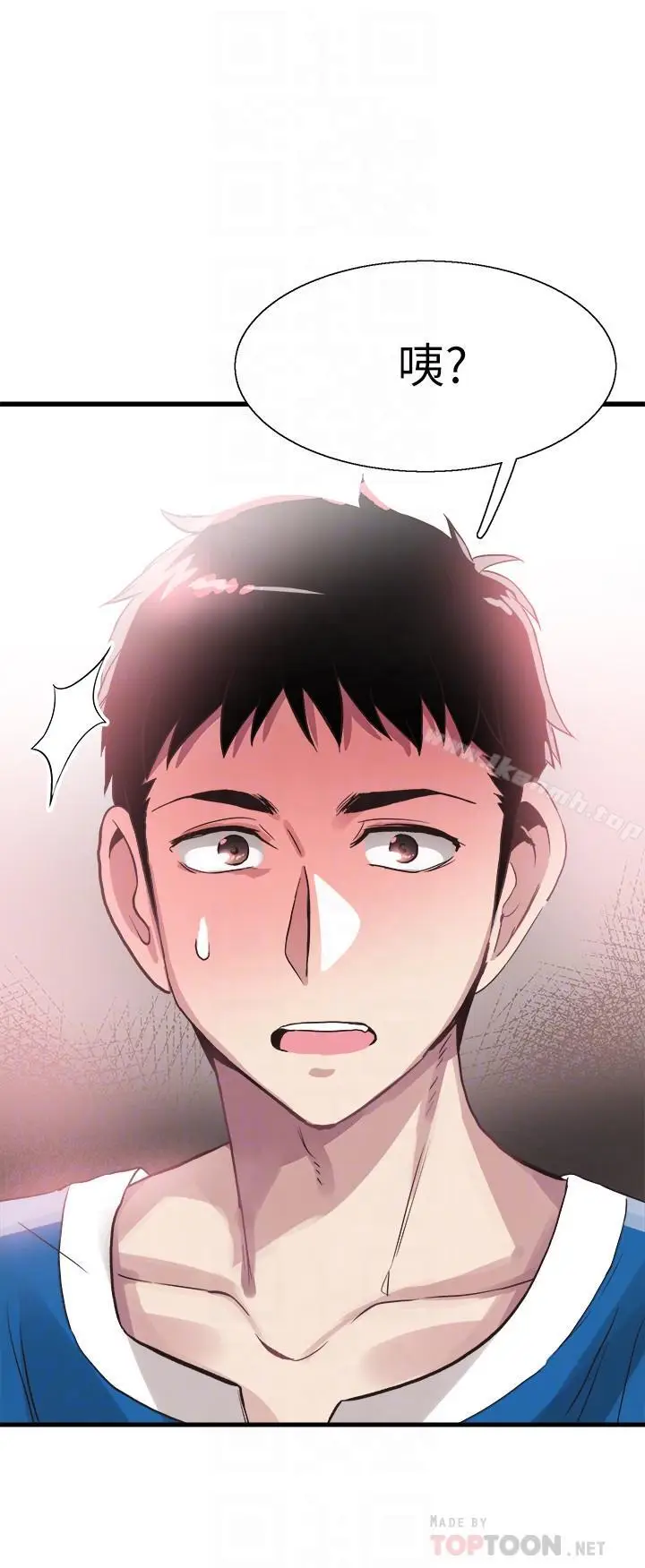 漫画《校园LIVE秀》第38话第4张图
