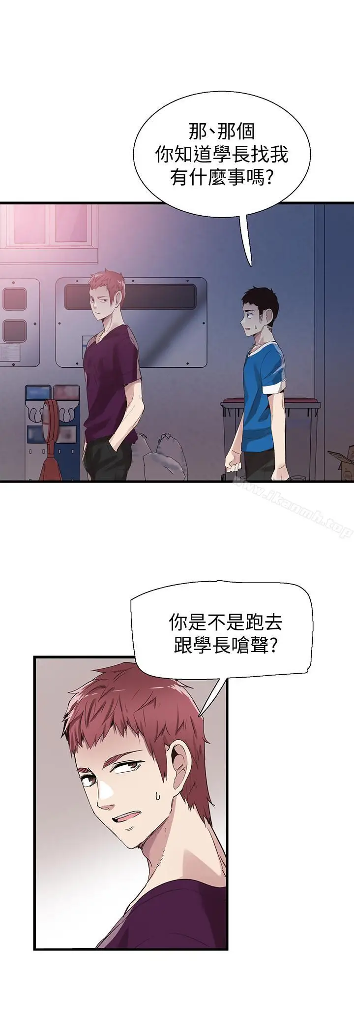 漫画《校园LIVE秀》第38话第9张图