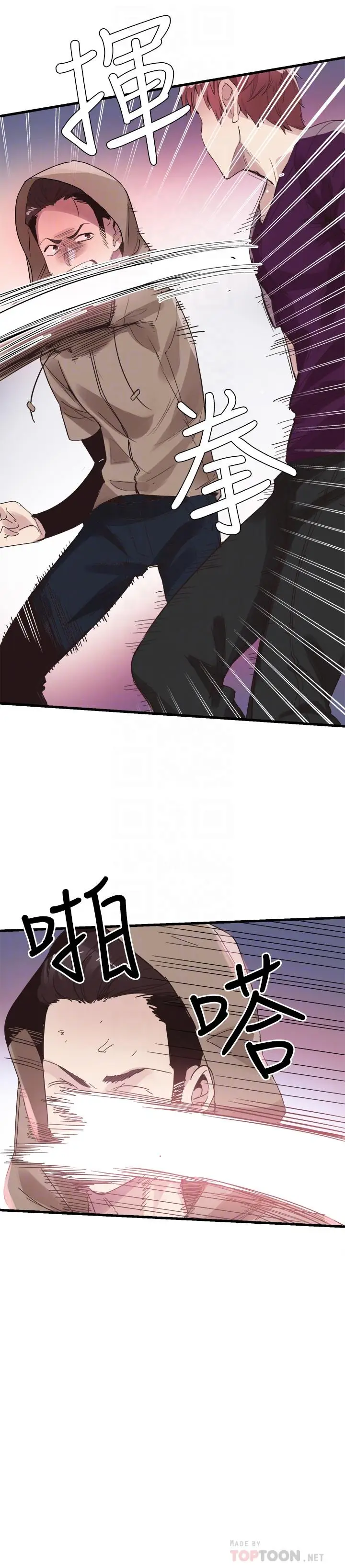 漫画《校园LIVE秀》第39话第10张图