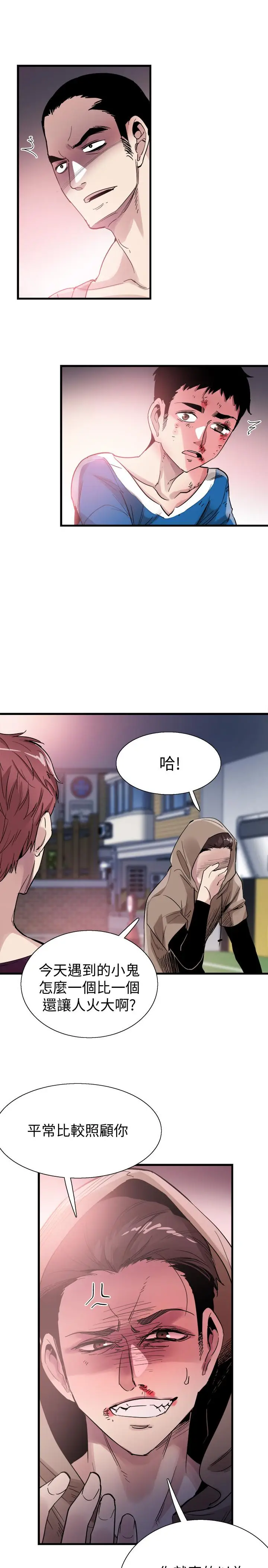 漫画《校园LIVE秀》第39话第11张图