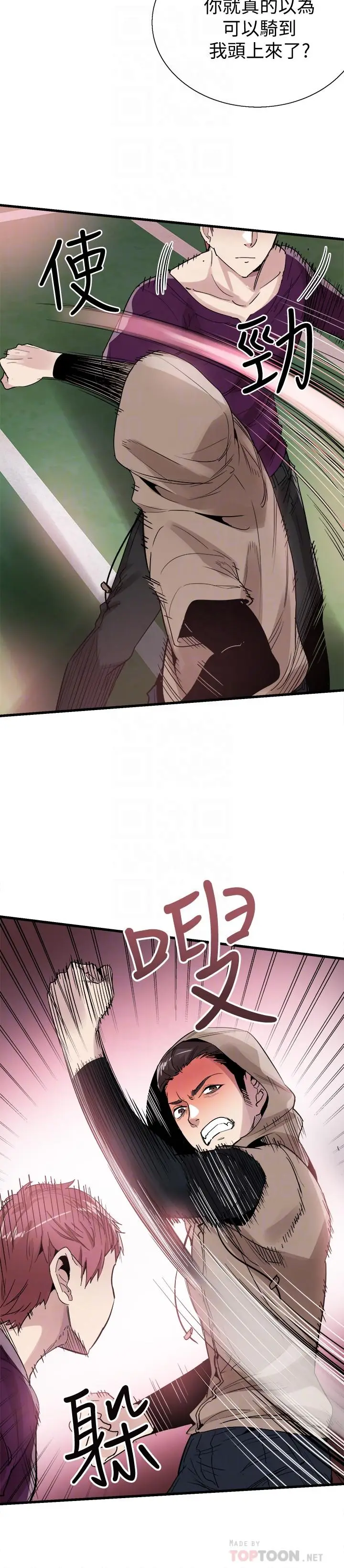 漫画《校园LIVE秀》第39话第12张图