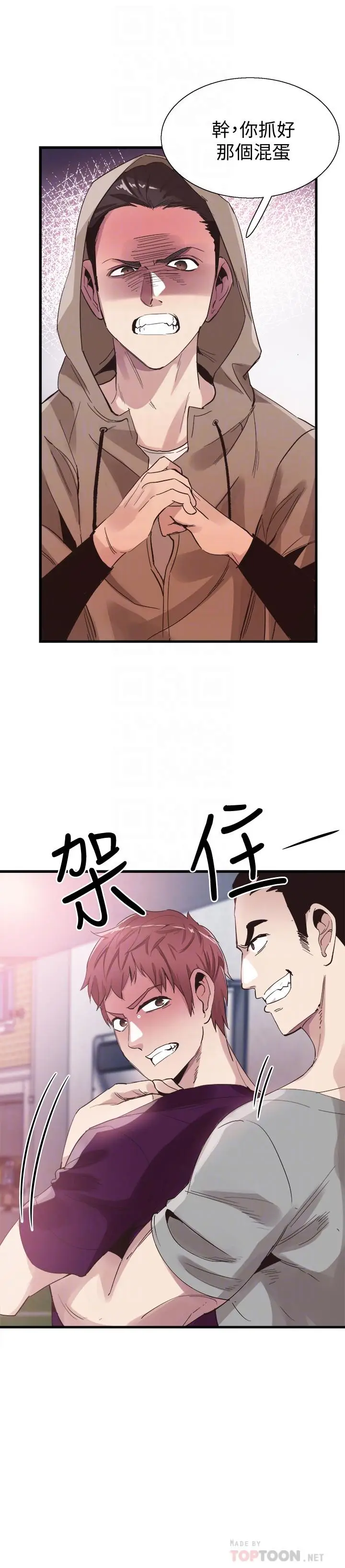 漫画《校园LIVE秀》第39话第14张图