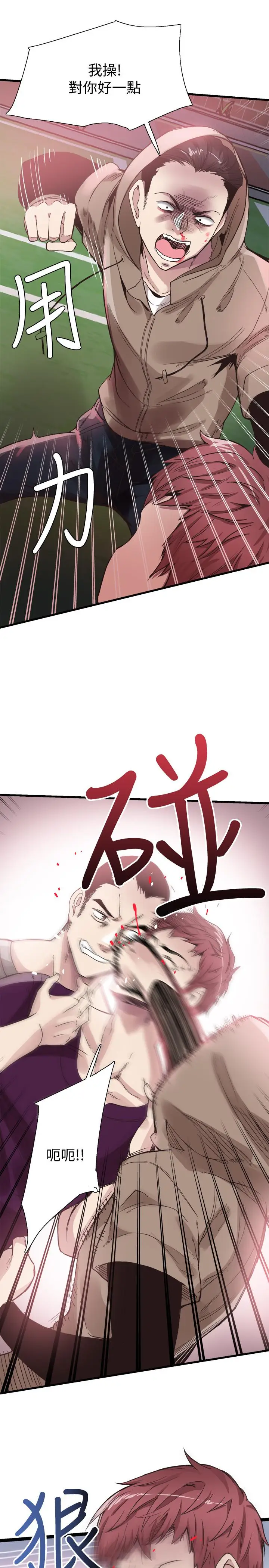 漫画《校园LIVE秀》第39话第15张图