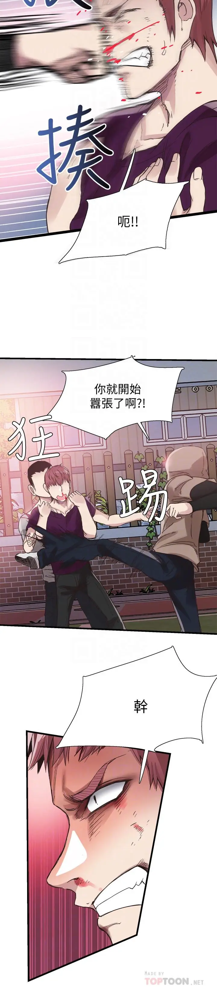 漫画《校园LIVE秀》第39话第16张图
