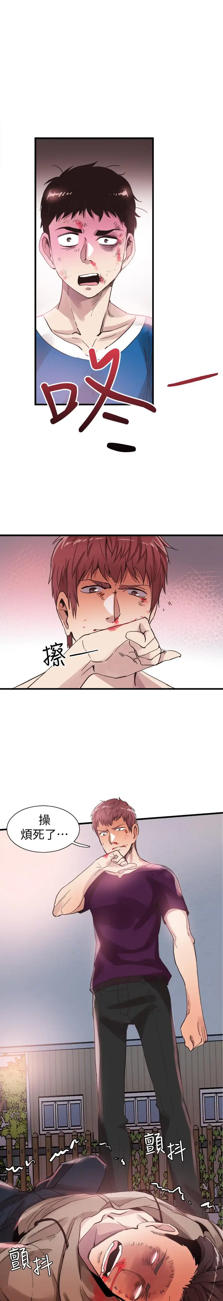 漫画《校园LIVE秀》第39话第19张图