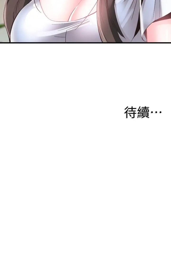 漫画《校园LIVE秀》第39话第28张图