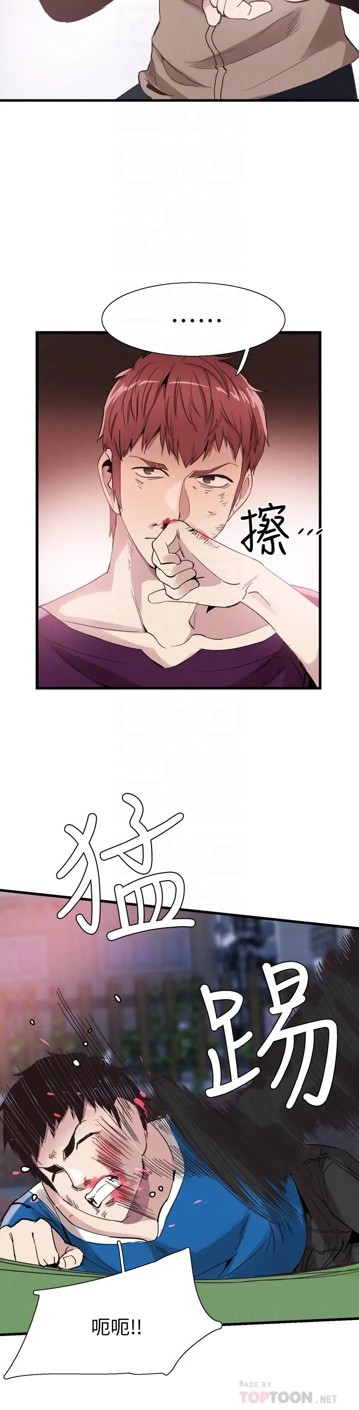 漫画《校园LIVE秀》第39话第8张图