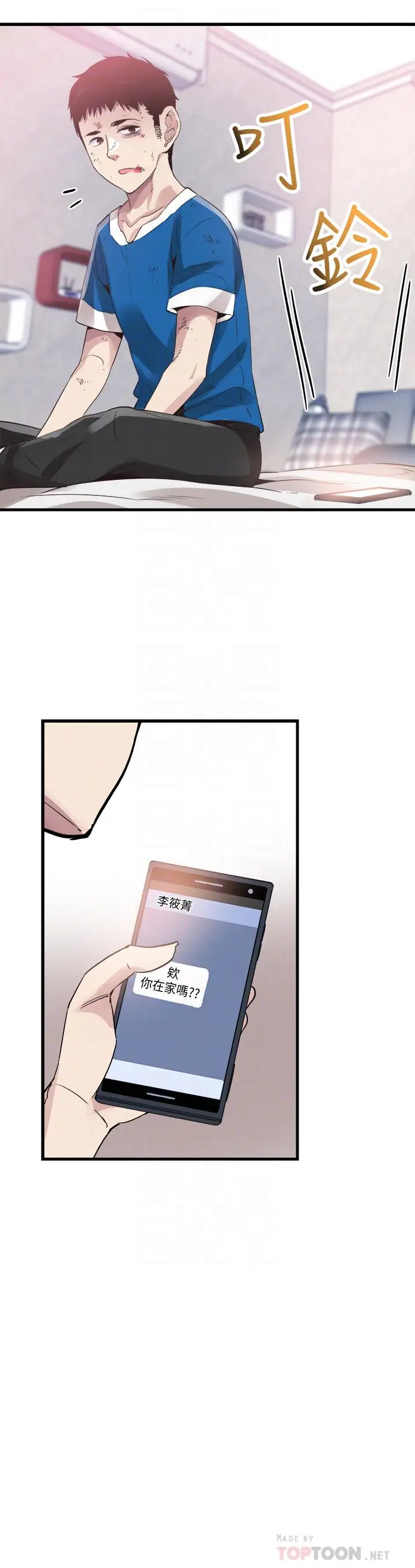 漫画《校园LIVE秀》第40话第14张图