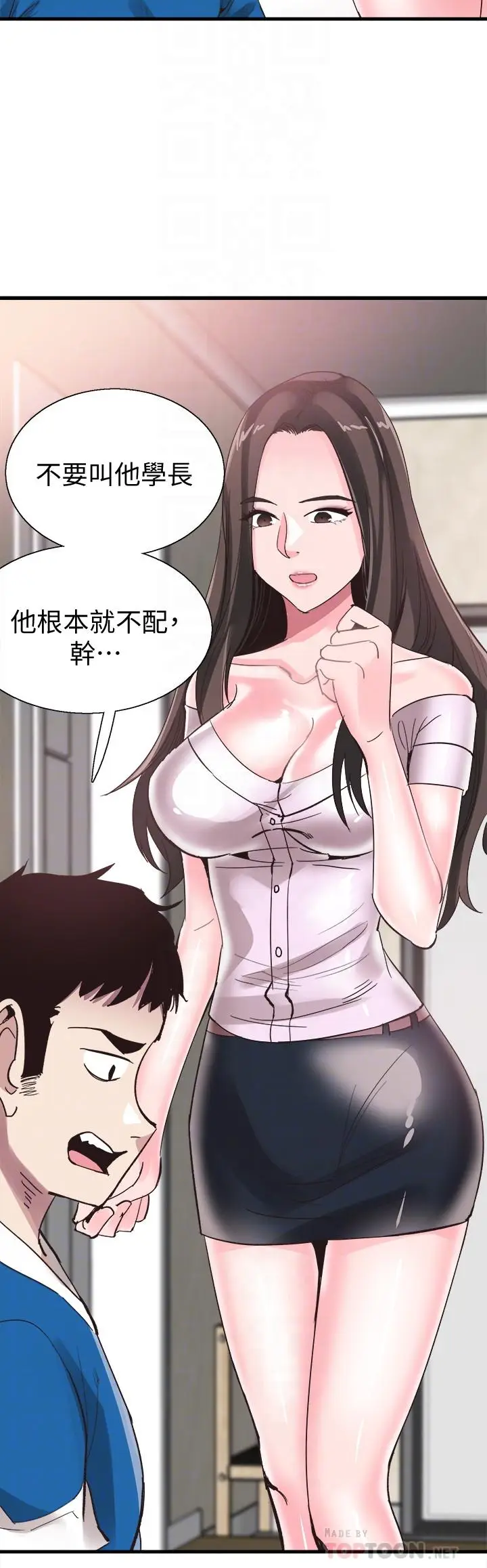 漫画《校园LIVE秀》第40话第16张图