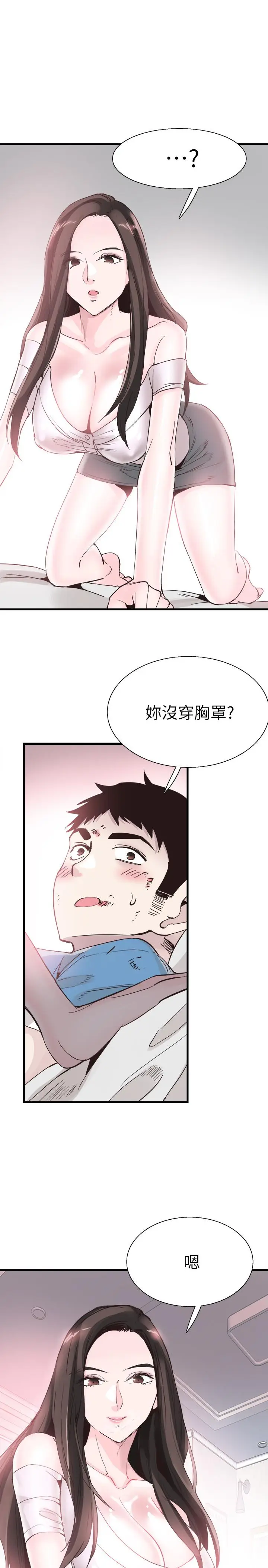 漫画《校园LIVE秀》第40话第22张图