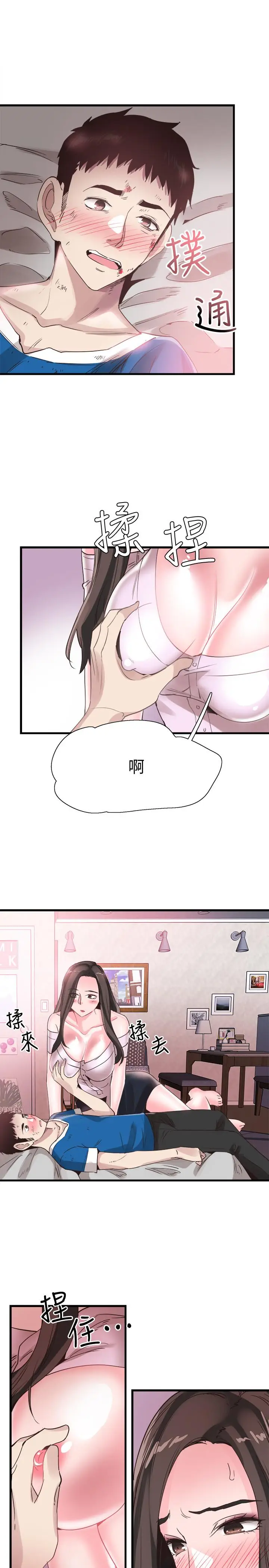 漫画《校园LIVE秀》第40话第24张图