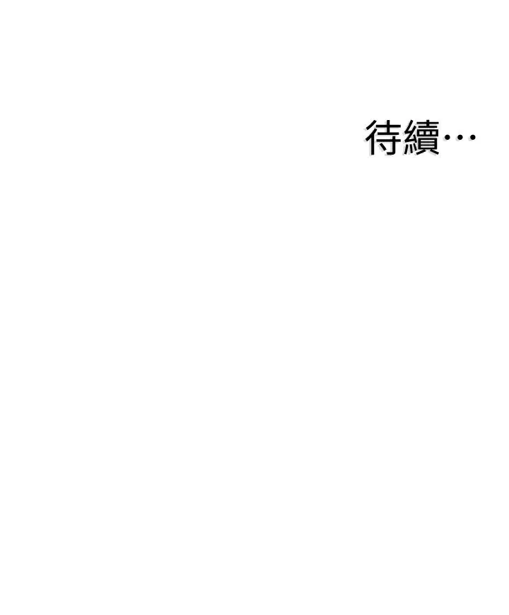 漫画《校园LIVE秀》第40话第30张图