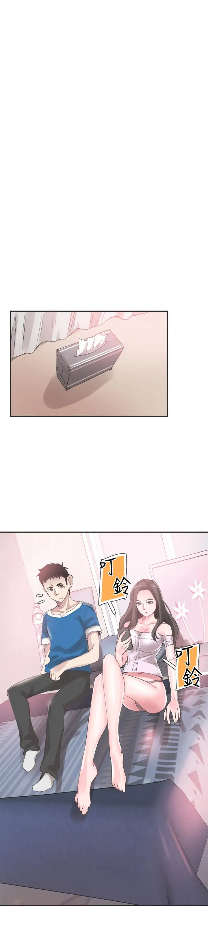 漫画《校园LIVE秀》第41话第22张图