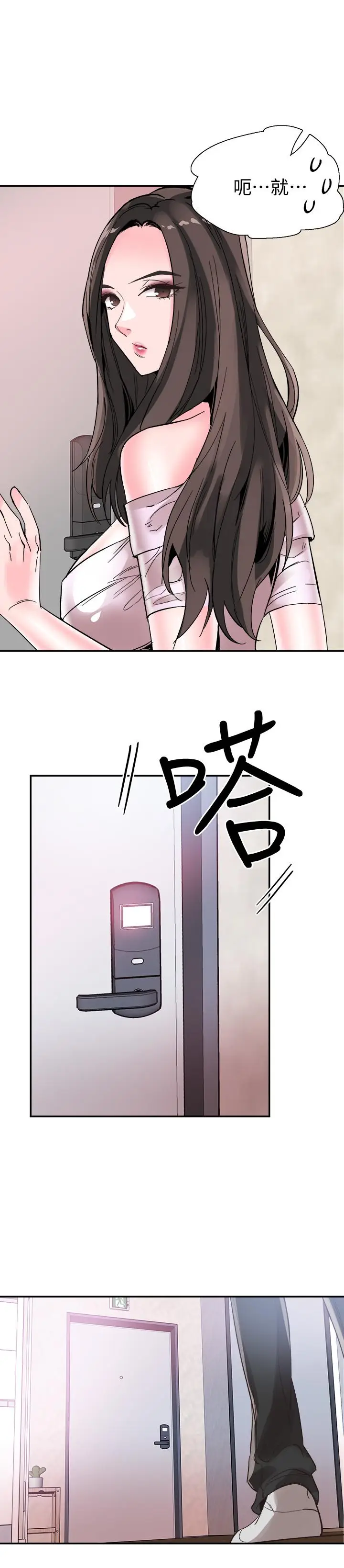 漫画《校园LIVE秀》第41话第26张图