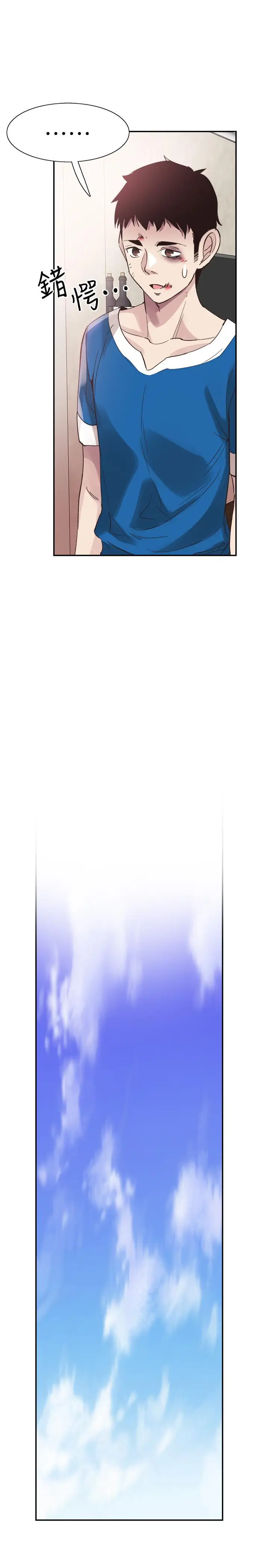 漫画《校园LIVE秀》第41话第27张图