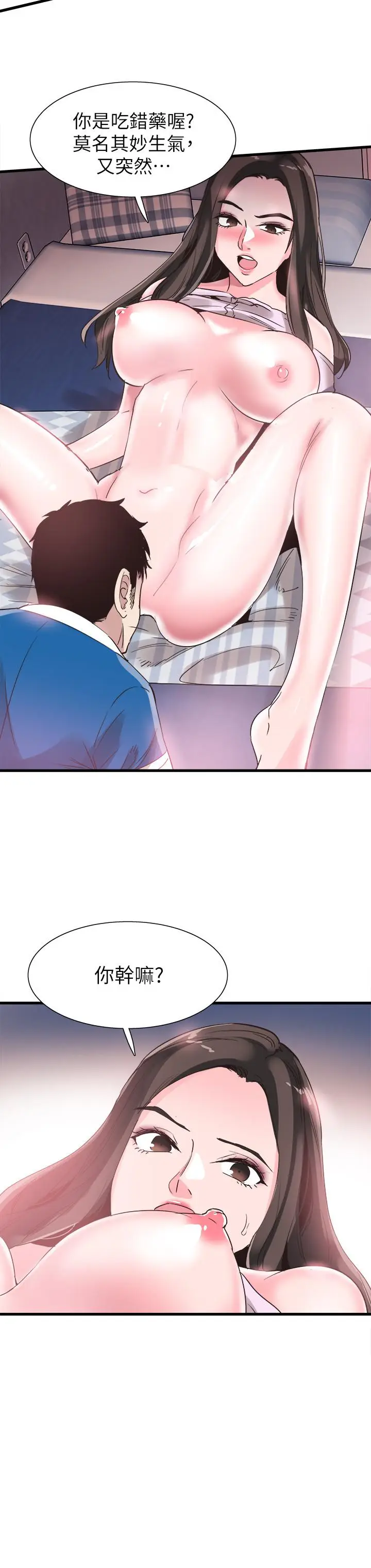 漫画《校园LIVE秀》第41话第3张图