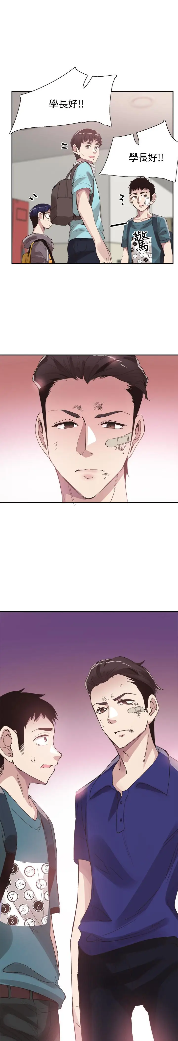 漫画《校园LIVE秀》第41话第31张图