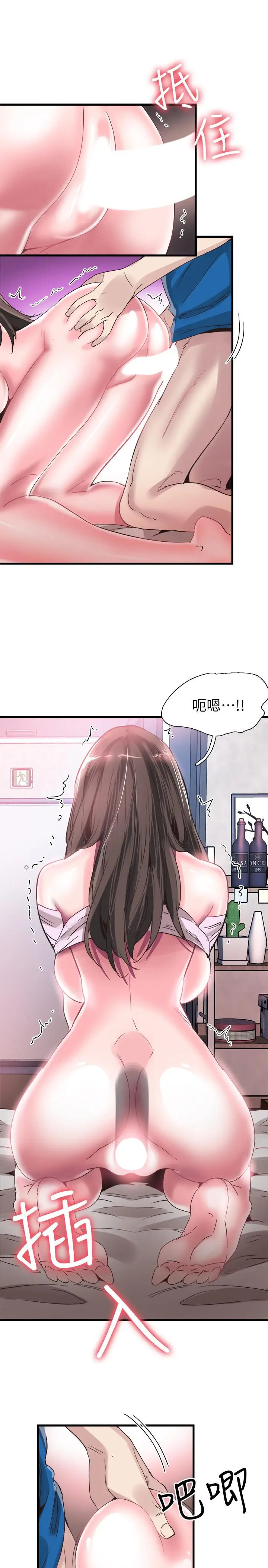 漫画《校园LIVE秀》第41话第9张图