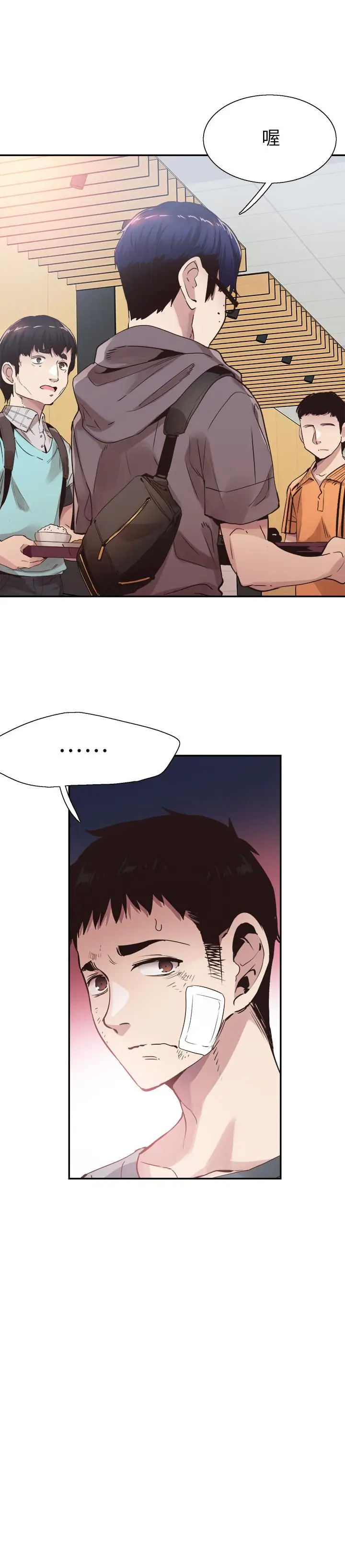 漫画《校园LIVE秀》第43话第13张图