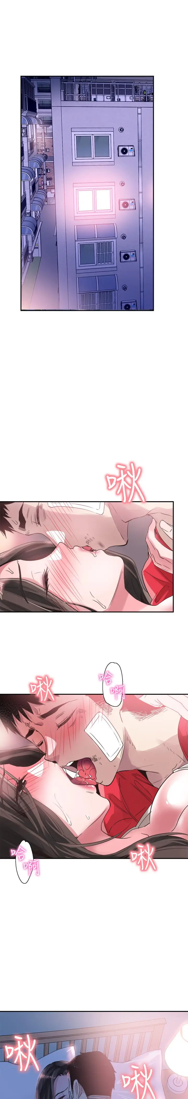 漫画《校园LIVE秀》第43话第20张图