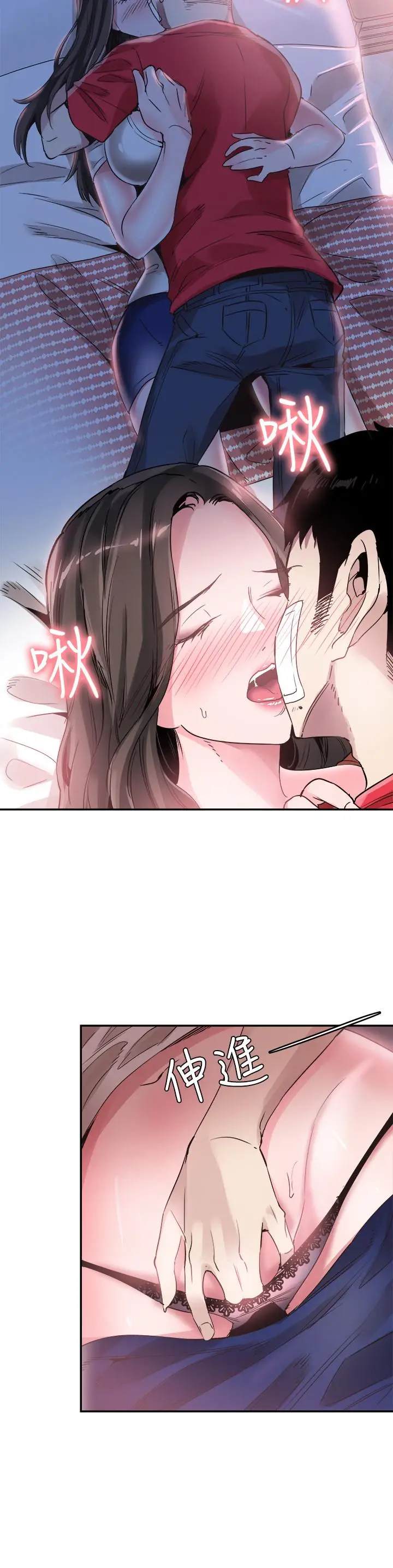 漫画《校园LIVE秀》第43话第21张图