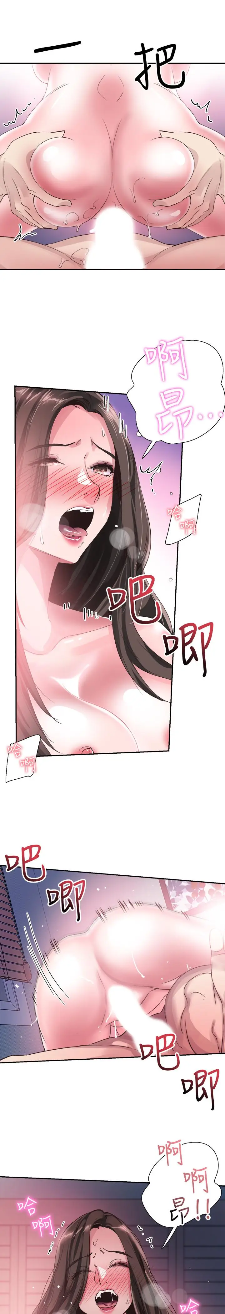 漫画《校园LIVE秀》第44话第11张图