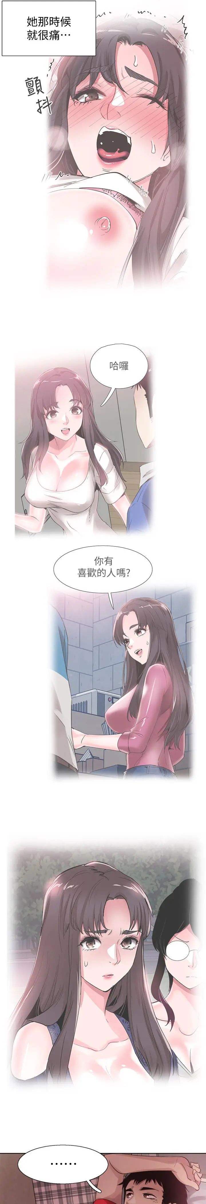 漫画《校园LIVE秀》第44话第23张图